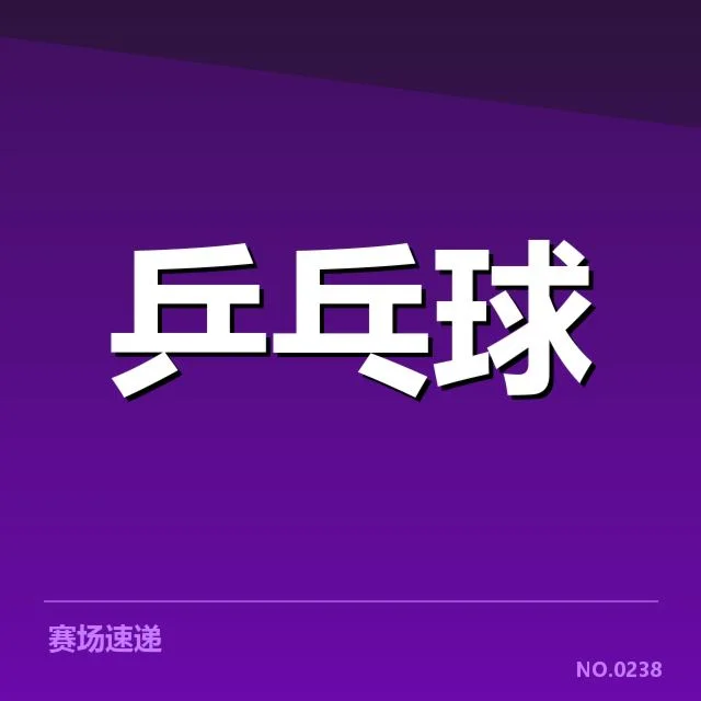 年轻选手冲击力背后，谁在推动他们的崛起与突破