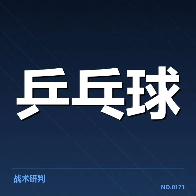 双打配对策略观察:竞赛中背后隐藏的博弈与调整