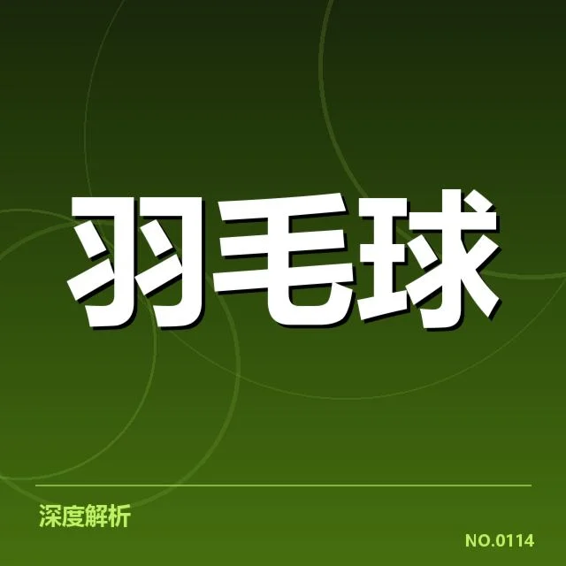 中国队确认证实的体能调控措施