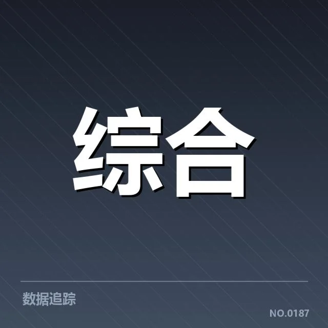 确认的参赛名单及赛程安排细节